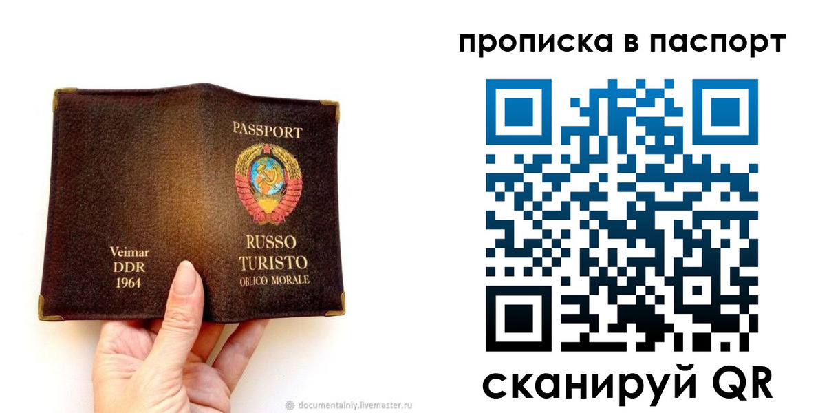 временная регистрация в квартире в Вятских Полянах